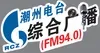 Chaochow News Radio