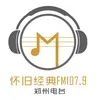 郑州经典音乐广播