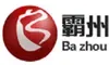 霸州人民广播电台