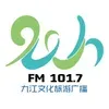 九江文化旅游广播