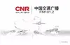 CNR-15 中国交通广播（河北版）