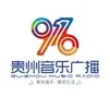 贵州音乐广播