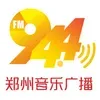 郑州音乐广播
