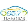 黄岛交通广播