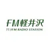 FM KARUIZAWA