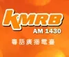 加州帕萨迪纳KMRB AM1430中文广播
