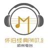 郑州人民广播电台 经典音乐广播