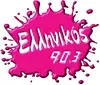 Ellinikos 90.3