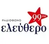 Ελεύθερο 99