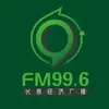 长春都市音乐广播FM99.6
