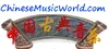 Chinese Music World