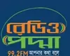 Radio Padma 99.2 FM