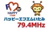 Happy FM Itami (ハッピーエフエムいたみ, JOZZ7AJ-FM, 79.4 MHz, Itami, Hyōgo)
