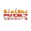 石家庄音乐广播
