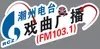 Chaochow Opera Radio