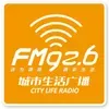 黄岛综合广播
