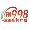 Chengtu News Radio