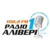 ΡΑΔΙΟ ΑΛΙΒΕΡΙ 1