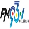 滨州交通音乐广播