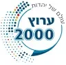 ערוץ 2000 Arutz