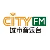 CityFM城市音乐台