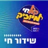 Kol Hai Music - Kcm FM Live 11 Jerusalem