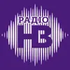 Радіо НВ 96.0
