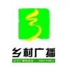辽宁广播电视台乡村广播