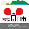 FM Hatsukaichi (エフエムはつかいち, JOZZ8AP-FM, 76.1 MHz, Hatsukaichi, Hiroshima)