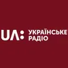 UA: Українське радіо - UR-1