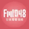 甘肃青少广播