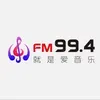 中江综合广播年代音乐994