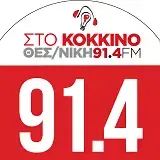 Στο Κόκκινο ΘΕΣΣΑΛΟΝΙΚΗ 91,4 FM