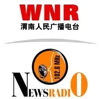 渭南综合广播