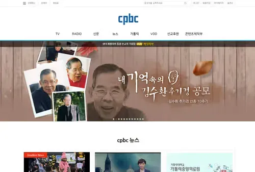 CPBC TV