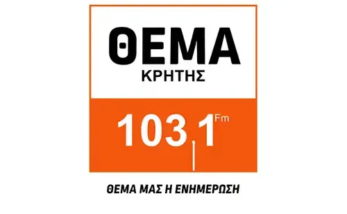 Θέμα Κρήτης