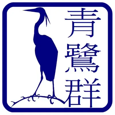 Blue Heron