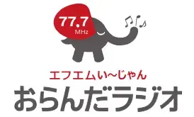 Oranda Radio (エフエムい～じゃん おらんだラジオ, JOZZ2BK-FM, 77.7 MHz, Nagai, Yamagata)