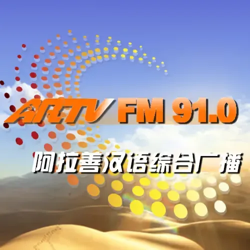 Alxa Chinese Radio