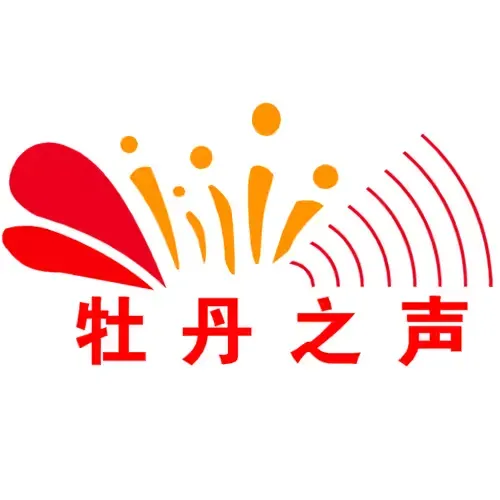 牡丹之声