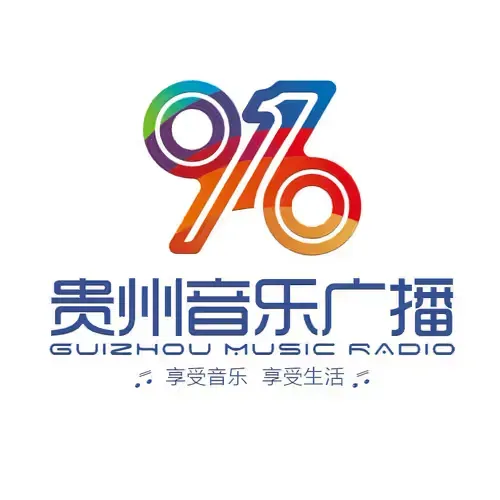 贵州音乐广播