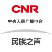 CNR-8 民族之声