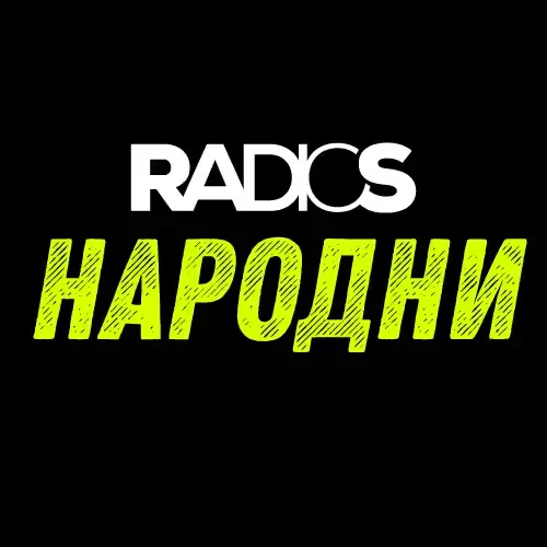 Radio S Narodni