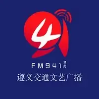 遵义交通文艺广播