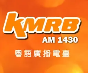 加州帕萨迪纳KMRB AM1430中文广播