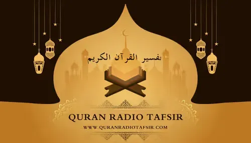 Tafsir Quran && Islam Radio Station