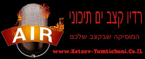 Radio Katsav