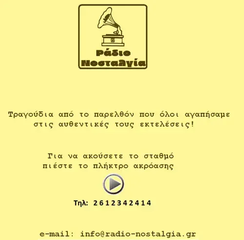 Radio Nostalgia GR