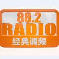 盐城农村广播