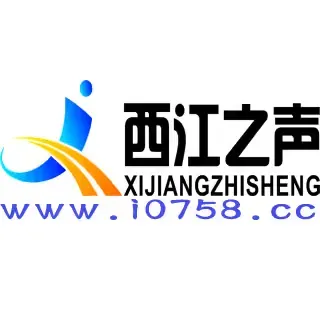 西江之声